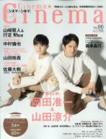 Cinema★Cinema (シネマシネマ) No.86 2020年 5月 15日号 / Cinema★Cinema編集部 シネマシネマ 【雑誌】