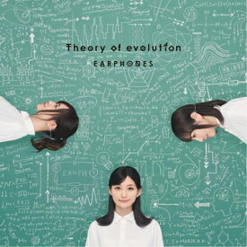 イヤホンズ / Theory of evolution 【通常盤】 【CD】
