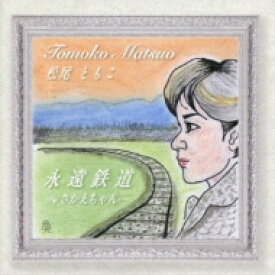 楽天市場 吉幾三 ともこの通販