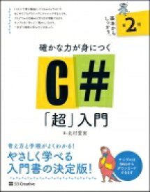 楽天市場 かな力が身につくc 超 入門 第2版の通販 楽天市場 かな力が身につくc 超 入門 第2版の通販