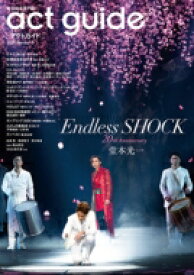 act guide［アクトガイド］2020 Season 6【表紙：Endless SHOCK 20th Anniversary】［TOKYO NEWS MOOK］ 【ムック】