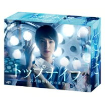 楽天市場】トップナイフー天才脳外科医の条件ー dvd-boxの通販 