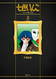 楽天市場 ピグマリオン 漫画の通販 楽天市場 ピグマリオン 漫画の通販