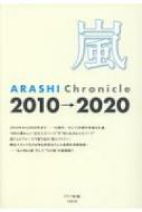 嵐 ｄｖｄ 音楽の人気商品 通販 価格比較 価格 Com