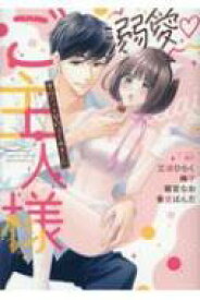 楽天市場 Pet契約 コミックの通販