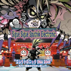 Sigue Sigue Sputnik Electronic / エレクトロニック DNA 2049 ～もう一度見せびらかしましょう～ (2CD) 【CD】