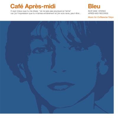 送料無料 Cafe Apres-midi Bleu HMV限定盤 公式ストア CD Loppi ◆在庫限り◆