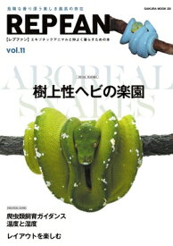 REPFAN Vol.11 サクラムック 【ムック】