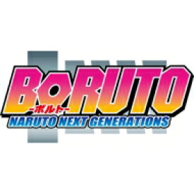 BORUTO-ボルト- NARUTO NEXT GENERATIONS DVD-BOX 8 【完全生産限定版】 【DVD】
