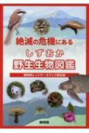 楽天市場 絶滅生物図鑑の通販