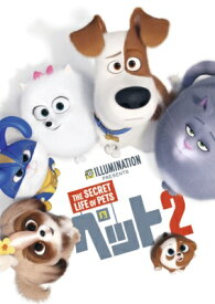 ペット2【DVD】 【DVD】