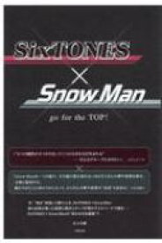 SixTONES × SnowMan go for the TOP! / あぶみ瞬 【本】