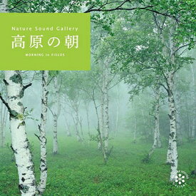 ネイチャー・サウンド・ギャラリー: : 高原の朝 【CD】