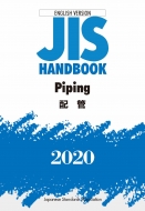最大86％オフ 日本未発売 送料無料 英訳版JISハンドブック 2020 Piping 配管 本 日本規格協会