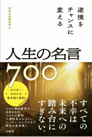 楽天市場 ニーチェ 名言 本の通販