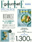 ELLE gourmet (エル・グルメ) 2020年 7月号×「BOTANIST」 バースキンソープ 特別セット / ハースト婦人画報社 【ムック】