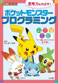 楽天市場 学習ドリル ポケモンの通販