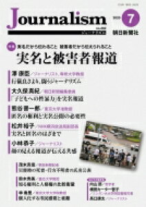雑誌 新聞 社会 法律 政治の人気商品 通販 価格比較 価格 Com