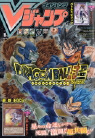 楽天市場 Vジャンプ 年の通販