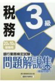 楽天市場 経済 財政 ビジネス 経済 就職 本 雑誌 コミック の通販