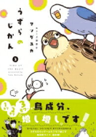楽天市場 うずらのじかんの通販