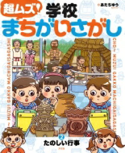 まちがいさがし 雑誌 暮らし 料理の人気商品 通販 価格比較 価格 Com