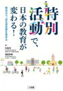 自己肯定感 本の人気商品 通販 価格比較 価格 Com 自己肯定感 本の人気商品 通販 価格比較 価格 Com