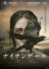 ナイチンゲール【DVD】 【DVD】