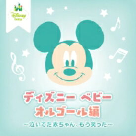 楽天市場 赤ちゃん ディズニー オルゴールの通販