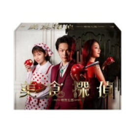 美食探偵 明智五郎 DVD-BOX 【DVD】