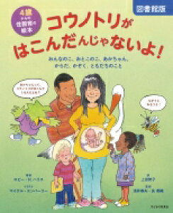ともだち 絵本 雑誌 その他の本 雑誌の人気商品 通販 価格比較 価格 Com ともだち 絵本 雑誌 その他の本 雑誌の人気商品 通販 価格比較 価格 Com