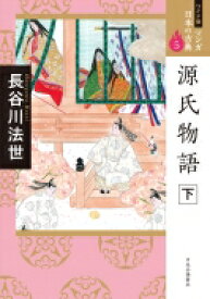楽天市場 マンガ日本の古典 ワイド版の通販