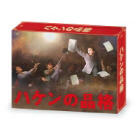 ハケンの品格（2020）DVD-BOX 【DVD】