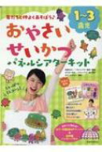 パネルシアター 本 本 Cd Dvdの人気商品 通販 価格比較 価格 Com