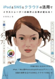 実用 趣味 イラストレーターの人気商品 通販 価格比較 価格 Com