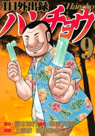 楽天市場 大槻 班長の通販