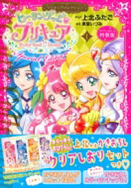 楽天市場 上北ふたご プリキュアコレクションの通販 楽天市場 上北ふたご プリキュアコレクションの通販