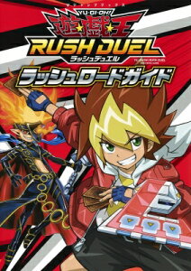 遊戯王 ジャンプ 本 Cd Dvdの人気商品 通販 価格比較 価格 Com 遊戯王 ジャンプ 本 Cd Dvdの人気商品 通販 価格比較 価格 Com