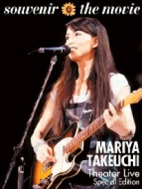 竹内まりや タケウチマリヤ / souvenir the movie ～MARIYA TAKEUCHI Theater Live～ (Special Edition) (Blu-ray) 【BLU-RAY DISC】