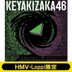 楽天市場 欅坂46 ポスターの通販 楽天市場 欅坂46 ポスターの通販