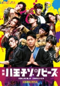 映画「八王子ゾンビーズ」［Blu-ray］ 【BLU-RAY DISC】