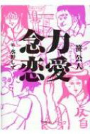 楽天市場 写ルンです 本 雑誌 コミック の通販 楽天市場 写ルンです 本 雑誌 コミック の通販