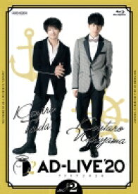 「AD-LIVE 2020」第2巻(津田健次郎×西山宏太朗) 【BLU-RAY DISC】