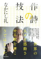 楽天市場】なかにし礼 詩集の通販 