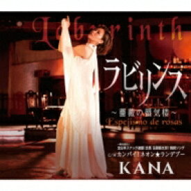 KANA / ラビリンス～薔薇の蜃気楼～ 【CD Maxi】