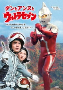 ウルトラセブンの人気商品 通販 価格比較 価格 Com