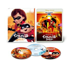 インクレディブル・ファミリー MovieNEX アウターケース付き（期間限定） 【BLU-RAY DISC】