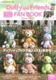 楽天市場 ダッフィー グッズ 本 雑誌 コミック の通販