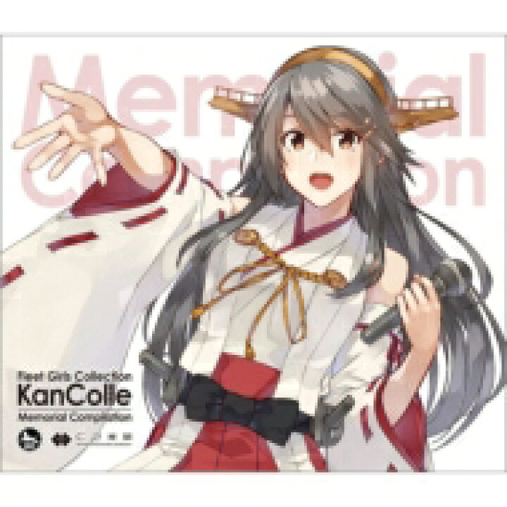 楽天市場 送料無料 艦隊これくしょん 艦これ Kancolle Memorial Compilation Cd Hmv Books Online 1号店