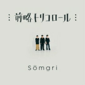 Somari / 前略トリコロール 【CD】